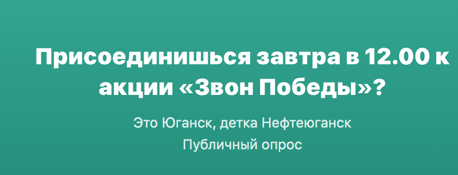 За Мир во всем Мире!